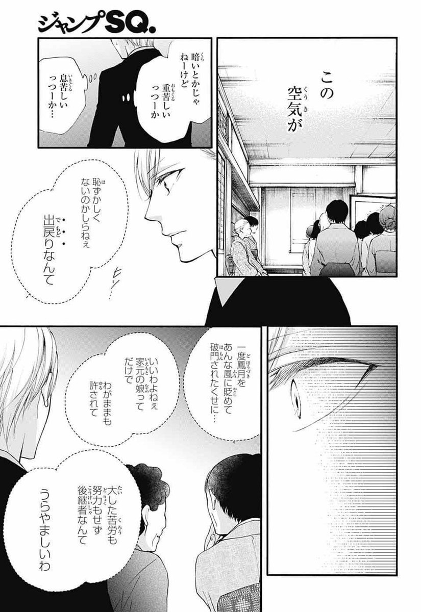 ジャンプsq 編集部 على تويتر 全巻続々重版出来 この音とまれ 69話 一凛花 本日発売のジャンプsq 6月号に掲載 さとわの 次期後継者 披露演奏会を聴きに集まる部員達ーー その音に触れ愛は 何を想うーー 林 ジャンプsq 編集部 على تويتر 全巻続々重版出来 この音とまれ 69話 一凛花 本日発売のジャンプsq 6月号に掲載 さとわの 次期後継者 披露演奏会を聴きに集まる部員達ーー その音に触れ愛は 何を想うーー 林
