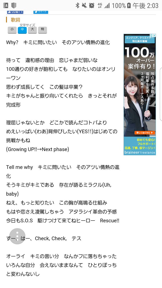 ソウマ A Twitter 俺 ツインテールになりますのopギミー レボリューションの歌詞結構意味わからんこと言ってる アニソンの意味わからん歌詞