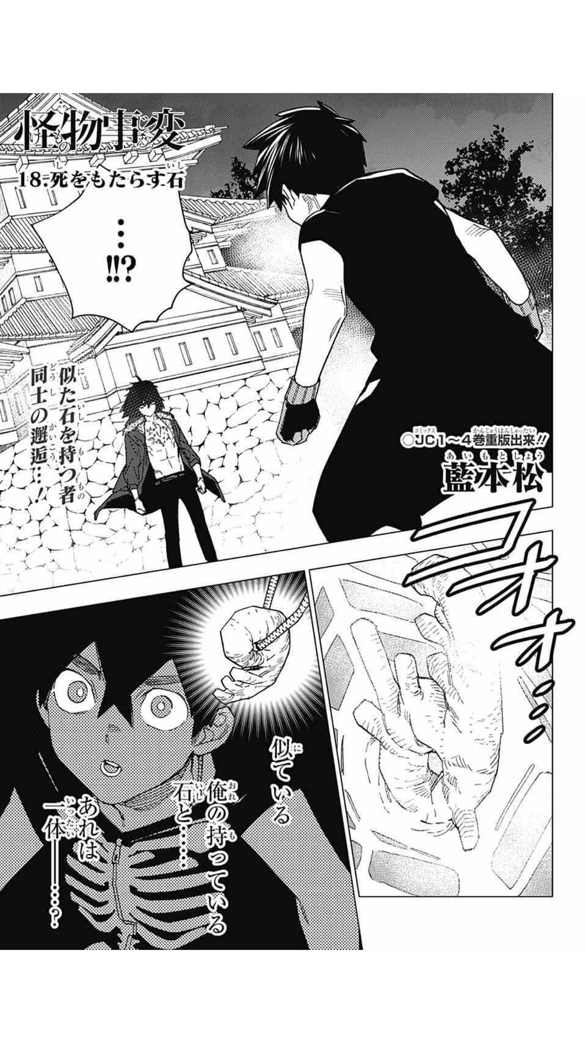 ジャンプSQ.編集部 on X: 