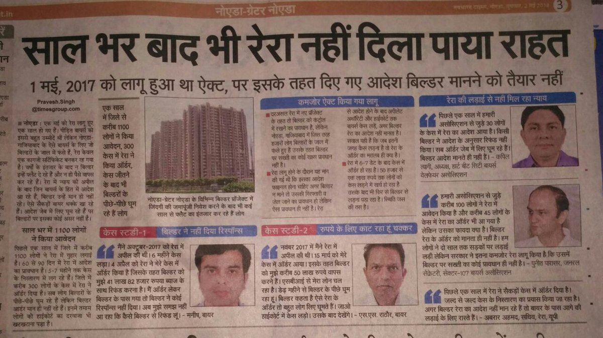 kumarvikash22's tweet photo. योगी हम शर्मिन्दा हैं...... 

तेरे राज में भी ये बिल्डर अपने मनमानी पे अमादा हैं।।।। 

#NoRelief #RERAtakenForGranted #JuttheWade #2019Approaching   @myogiadityanath @UPGovt @PMOIndia https://t.co/QF7RvQs9oV