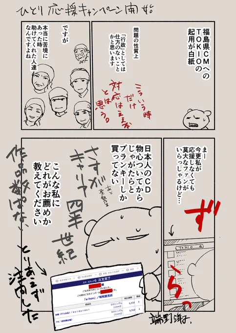 TOKIOで「これを買うべき」ってどれですか

#TOKIO
#初心者
#教えて 