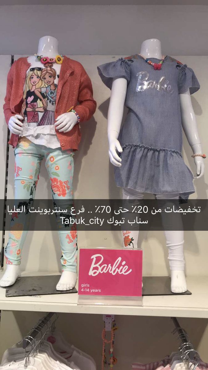 Snap Tabuk Di Twitter لا تفوت عروض الأيام الأخيرة بفروع Centrepointme بتبوك خصومات من 20 إلى 70 في تبوك