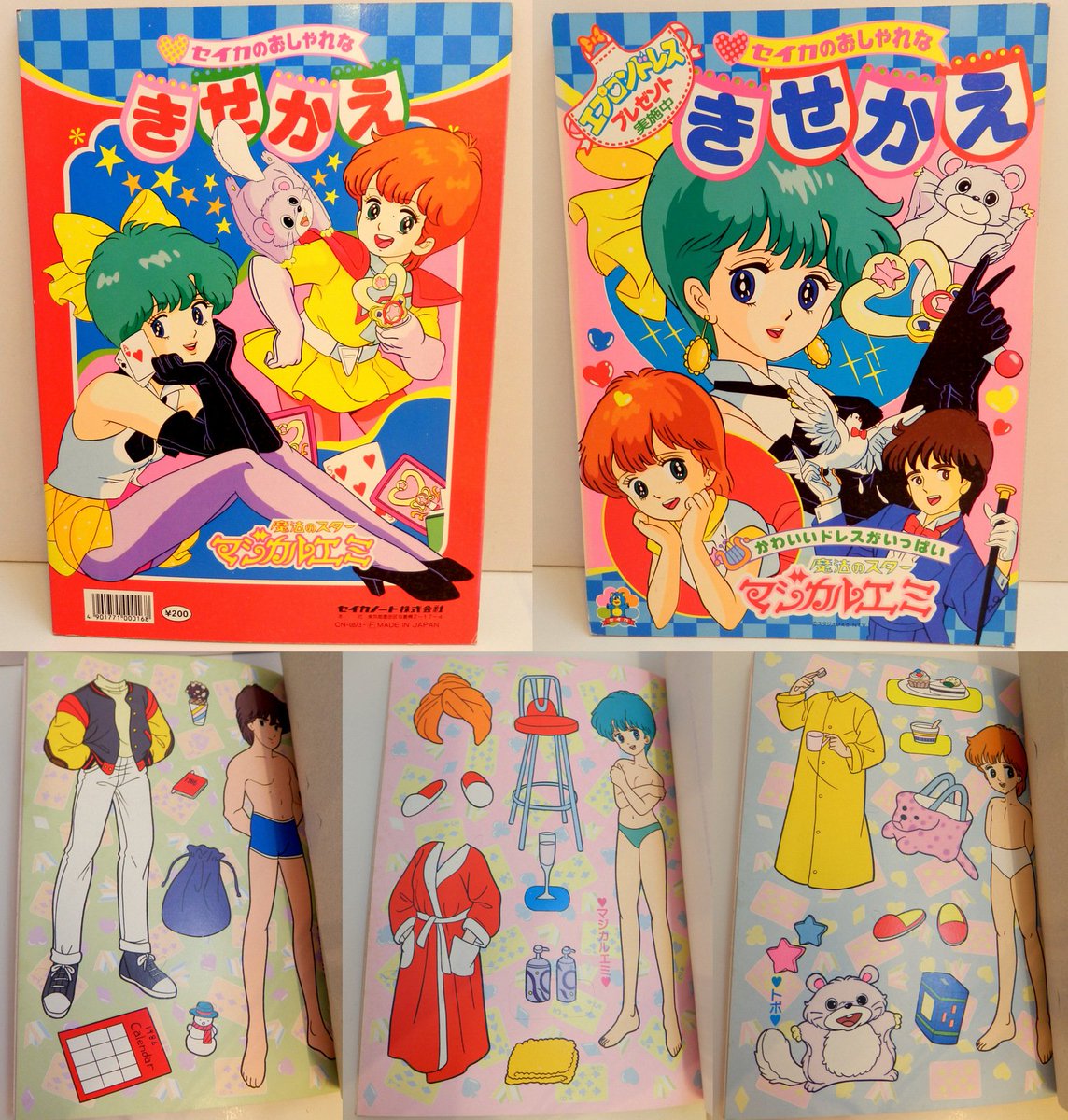 まんだらけgirls toy on X: 