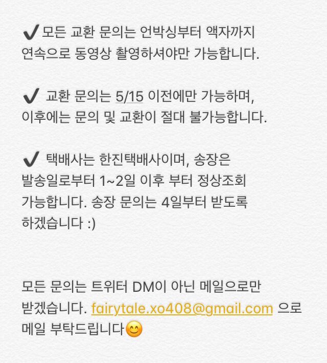 전시회 현장에서 주문하신 액자 배송이 오늘부터 시작된다고 합니다😊 공지사항을 꼭 확인해주시고, 받으시면 영상촬영 꼭‼️ 해주세요🙏🏻 

통판 배송은 빠르면 5월 말, 늦으면 6월 초로 예상되니 조곰만 여유있게 기다려주세요🙏🏻💕