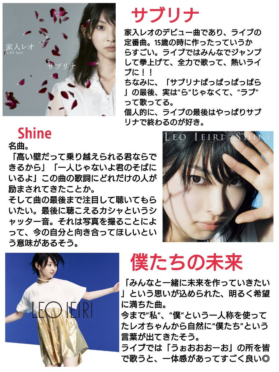 ゆき トレジャー最高でした Di Twitter 独断と偏見で家入レオの曲紹介 有名な曲 ライブでよく歌う曲から 個人的に好きな曲まで ファンじゃない人にも ちらっとでいいから見てもらえるといいな W ゆき トレジャー最高でした Di Twitter 独断と偏見で家入レオの曲紹介 有名な曲 ライブでよく歌う曲から 個人的に好きな曲まで ファンじゃない人にも ちらっとでいいから見てもらえるといいな W
