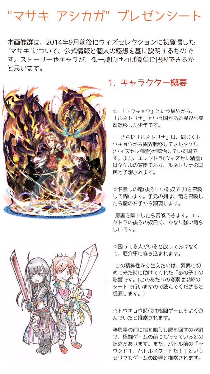 ほっしー イベント 黒ウィズga18推しキャラプレゼン 黒ウィズゴールデンアワード18 ストーリー読まない人にとっては ガチャの産廃イメージかなって思ったので マサキ アシカガ のプレゼン作りました 上位は狙ってないので 皆様1票だけお力貸して