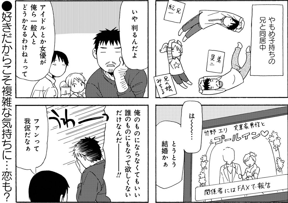 竹書房4コマ編集部 V Twitter 本日発売 まんがくらぶ 最新6巻 好評発売中 小池定路先生 父とヒゲゴリラと私 今回は恋がキーワード テレビ画面の中の人に恋をするころもあれば 近くにいる相手への恋心は大事にしまっておくことも 今月もほのぼのした日常 竹書房4コマ編集部 V Twitter 本日発売 まんがくらぶ 最新6巻 好評発売中 小池定路先生 父とヒゲゴリラと私 今回は恋がキーワード テレビ画面の中の人に恋をするころもあれば 近くにいる相手への恋心は大事にしまっておくことも 今月もほのぼのした日常