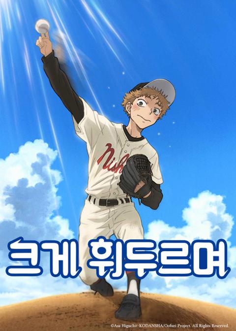 👏5월 라프텔 월정액 추가 애니 목록입니다👏 <극장판 프리! 타임리스 메들리 - 인연 & 약속> <크게 휘두르며> 1기 <극장판 마법소녀 마도카 마기카...