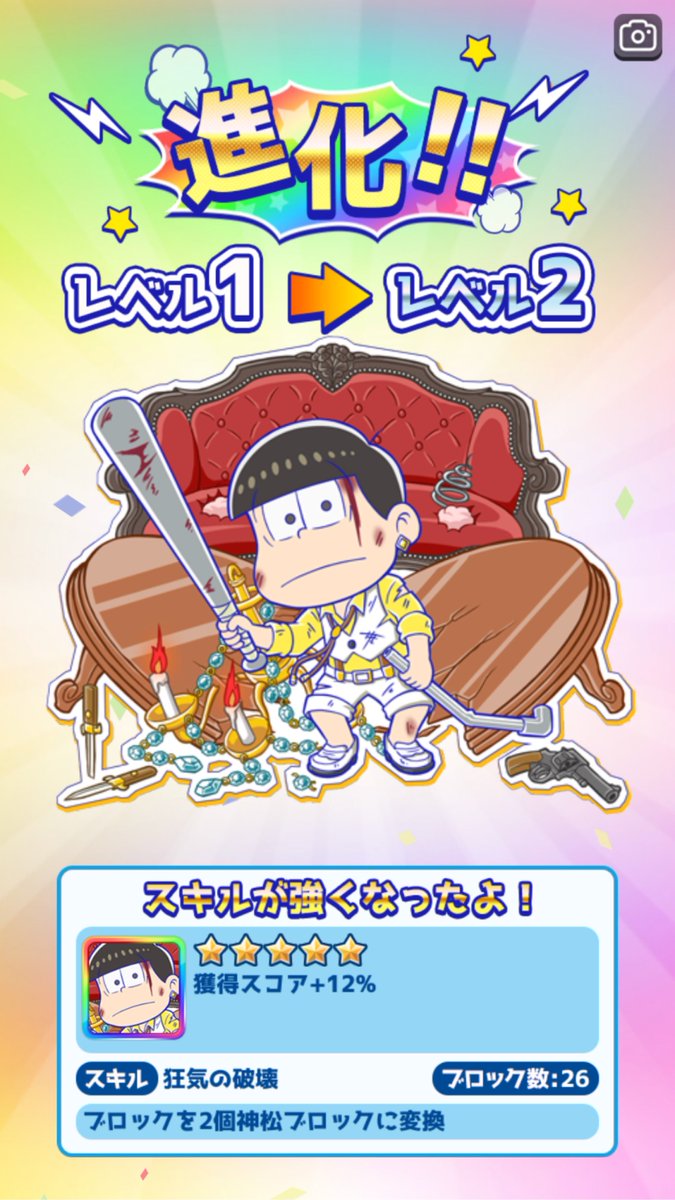 778 Auf Twitter パズ松のゴッドブラザー じゅうちまちゅちゃんが引けちゃったんだけど 好感度上げる梨が足りなかったのでここまでじゃ その顔どうした 血を舐めとってあげようか 本当はイッチ兄さん 一十四欲しかったんじゃ