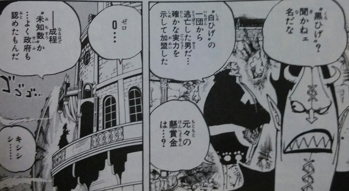 One Piece 第903話感想 世界会議 レヴェリー 編開幕 Wj23号 18 5 2 3ページ目 Togetter