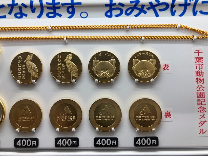アクアワールド大洗水族館★イルカラブ☆記念メダル★茶平工業 アクアワールド大洗水族館☆イルカラブ☆記念メダル☆茶平工業