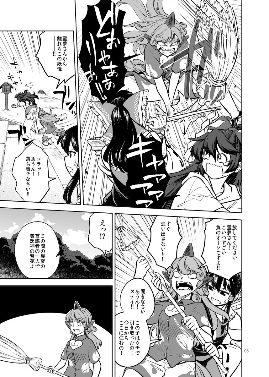 例大祭15の新刊「素敵な神社の貧乏神」です。
紫苑が神社にいる面々と絡むほのぼの漫画です。
b5・44p・500円。
「せ22a 風前ランプ」にて頒布します。よろしくお願いします!
委託もあります!
メロンブックス→https://t.co/MMs7MKi7OH
とらのあな→https://t.co/KGh7Qh2qiV 