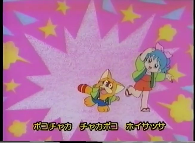 ポコニャン アニメ