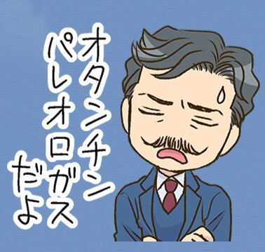 ちょっとアホをやらかしまして、まさかこのスタンプを有効に使う日が来ようとは… 