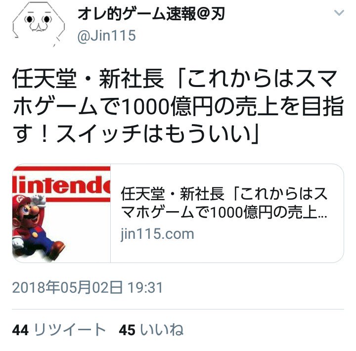 ゲーム速報 刃