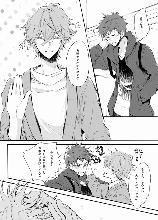 ５月４日のＦｒｅｅ新刊。旭くん誕生日本サンプルです。ＰＩＸＶにちょっとだけ追加ページあります。 