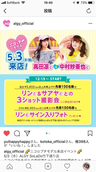 中村紗亜也さん がハッシュタグ 高田凛 をつけたツイート一覧 1 Whotwi グラフィカルtwitter分析 中村紗亜也さん がハッシュタグ 高田凛 をつけたツイート一覧 1 Whotwi グラフィカルtwitter分析