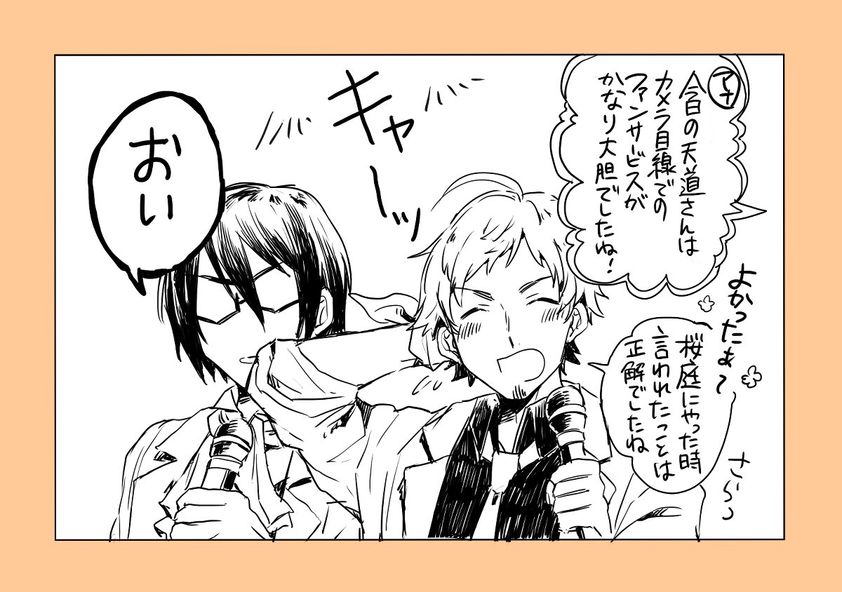 言われなくても君は十分眩しい奴だ ※輝薫 
