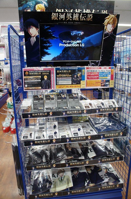 銀河 英雄 伝説 グッズ