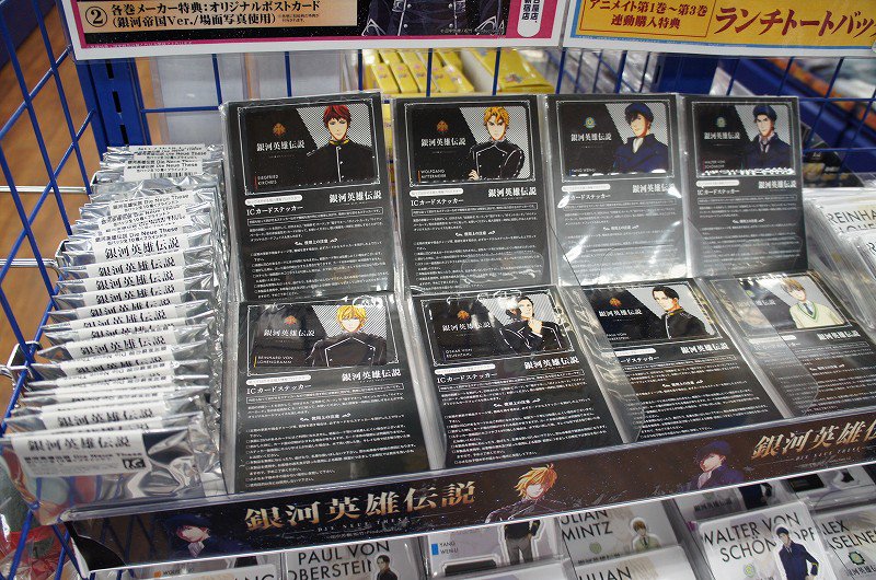 グッズ情報】「銀河英雄伝説 Die Neue These」関連グッズが入荷！当店