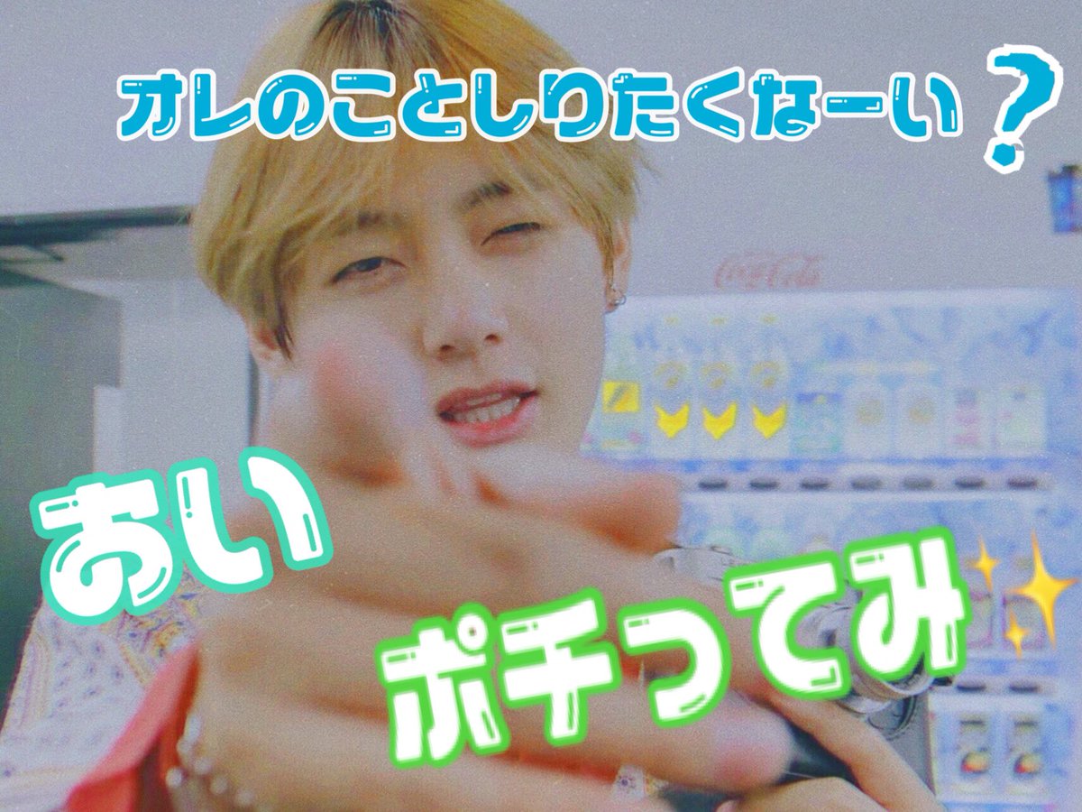 JKJM__910's tweet image. え、ちょっとわいもやってみたい←流行りに乗りたがり野郎

#1RT  ホーム画・ロック画
#2RT 血液型 
#3RT  性別
#5RT 本名の1文字
#6RT  どこ住み
#7RT  好きな曲
#8RT  フェチ
#9RT  会いたいフォロワニム 
#10RTで本人アイコン 

cucuのこと知りたい人ポチッとだよ