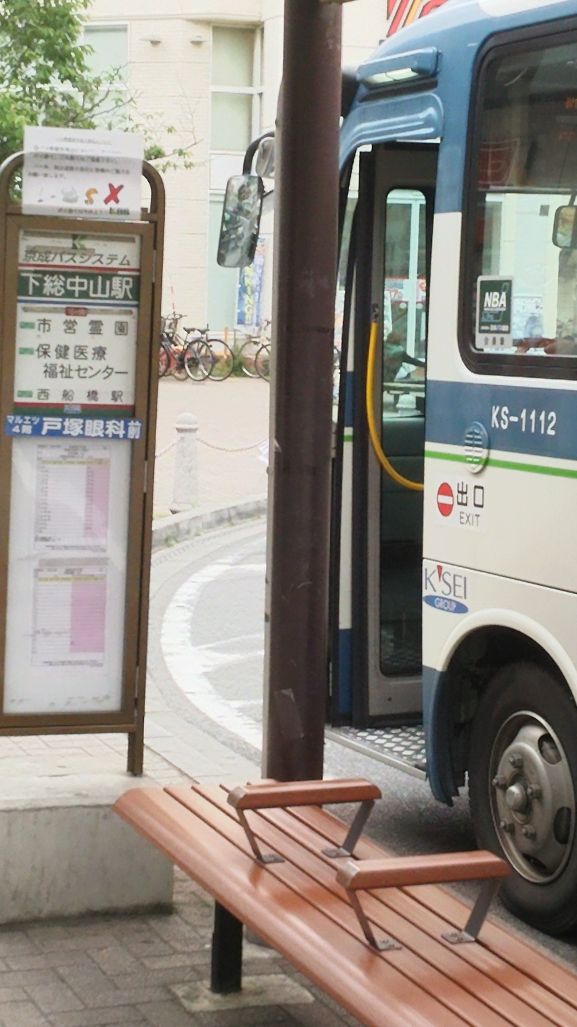 あざみ Pa Twitter 下総中山駅 北口 意外と買い物に困らないんですよ ミレニティ中山に大きなダイソー がありますが 南口から西船橋寄りへ歩いた所にも小さいダイソーがあります 高架下には西友やガストもありますし 市営霊園行きのバスが出ていますが 市川市