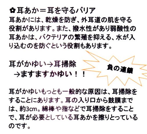 わし お 耳鼻 咽喉 科