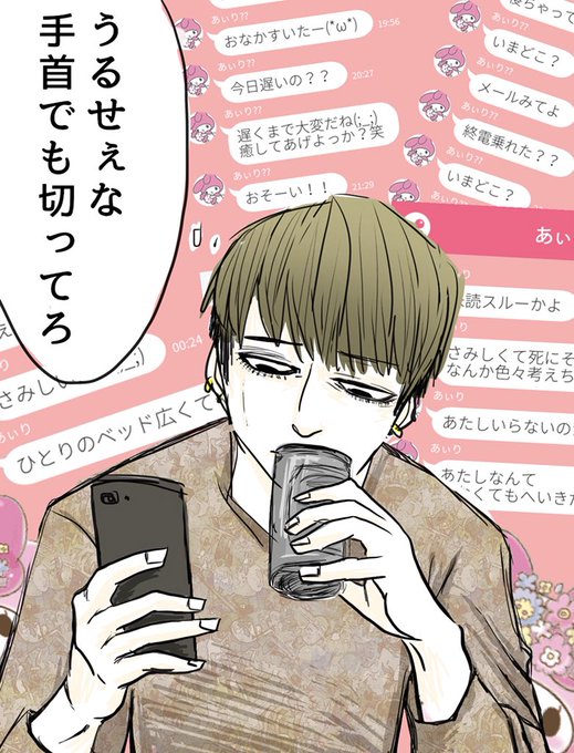 最速 ジト目 男の子 イラスト 最速 ジト目 男の子 イラスト