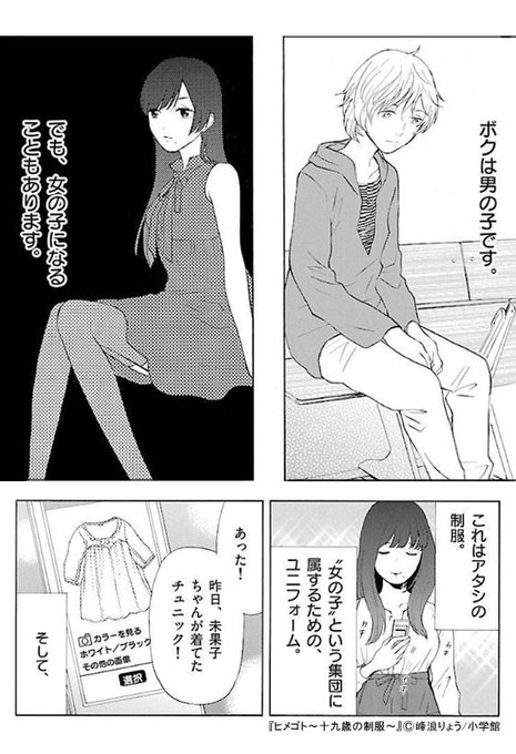 ヒメゴトのtwitterイラスト検索結果 古い順
