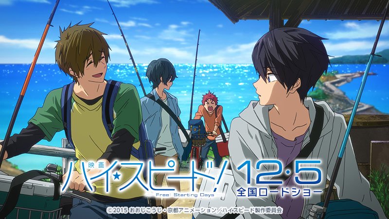 Free シリーズ公式 Free 5周年ふり返り企画 そして エンドカード ハイ スピード Ver がスペシャルpvと共に毎週公開されました その中から Vol 1 Vol 4をご紹介いたします ハイスピ Tv Free Free シリーズ公式 Free 5周年ふり返り企画 そして エンドカード ハイ スピード Ver がスペシャルpvと共に毎週公開されました その中から Vol 1 Vol 4をご紹介いたします ハイスピ Tv Free