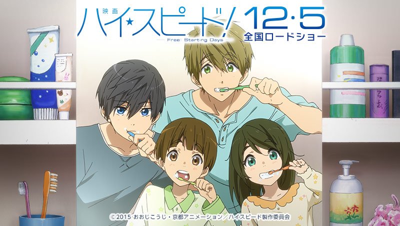 Free シリーズ公式 A Twitteren Free 5周年ふり返り企画 最後に エンドカード ハイ スピード Ver の中から Vol 9 Vol 12をご紹介いたします 次回は 劇場版 Free Timeless Medley 絆 劇場版 Free Timeless Medley 約束 のキービジュアルとpv Free シリーズ公式 A Twitteren Free 5周年ふり返り企画 最後に エンドカード ハイ スピード Ver の中から Vol 9 Vol 12をご紹介いたします 次回は 劇場版 Free Timeless Medley 絆 劇場版 Free Timeless Medley 約束 のキービジュアルとpv