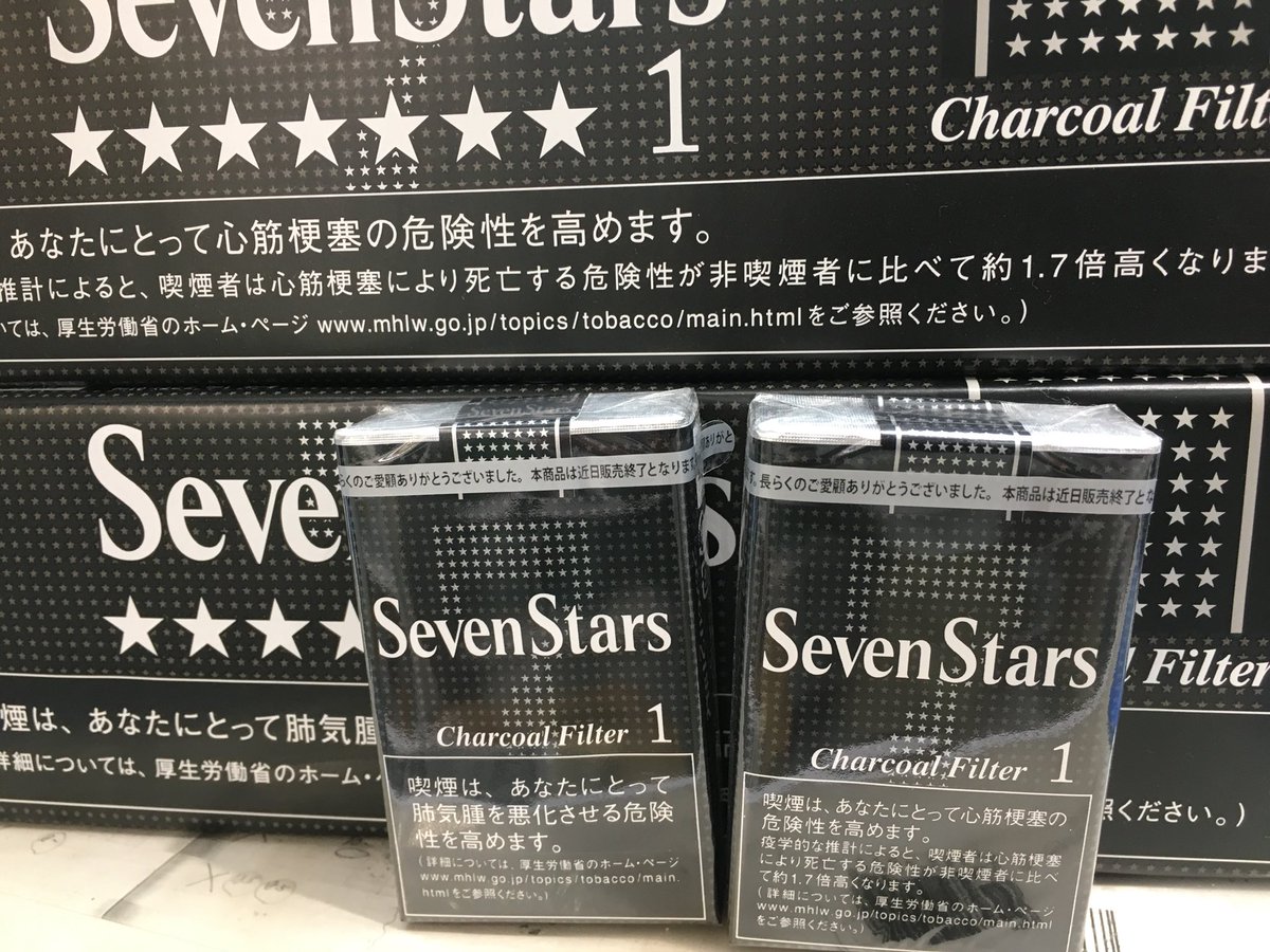 高柳たばこ店 川越クレアモール Twitter પર 生産終了商品 セブンスター 1mg 在庫多少あります お求めの方 ご連絡ください 通販も対応いたしております セブンスター 廃盤 カートン T Co 7c8wvgh9ee Twitter