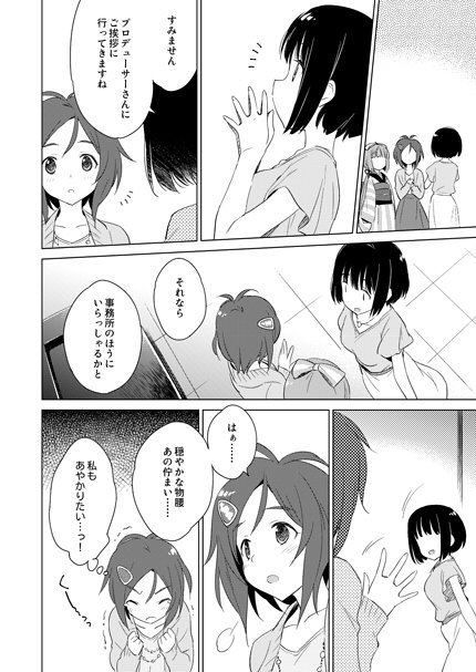 久しぶりに2日間ほど片頭痛に悩まされていてなにもしたくないのですが、そういうわけにもいかないので告知を…

5/4PiO開催の歌姫庭園16に参加します
茄子さん本です
今回既刊はありません

興味がありましたら足を運んでくださるとうれしいです
何卒、よろしくお願いいたします 