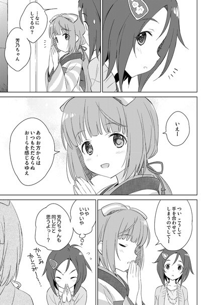 久しぶりに2日間ほど片頭痛に悩まされていてなにもしたくないのですが、そういうわけにもいかないので告知を…

5/4PiO開催の歌姫庭園16に参加します
茄子さん本です
今回既刊はありません

興味がありましたら足を運んでくださるとうれしいです
何卒、よろしくお願いいたします 