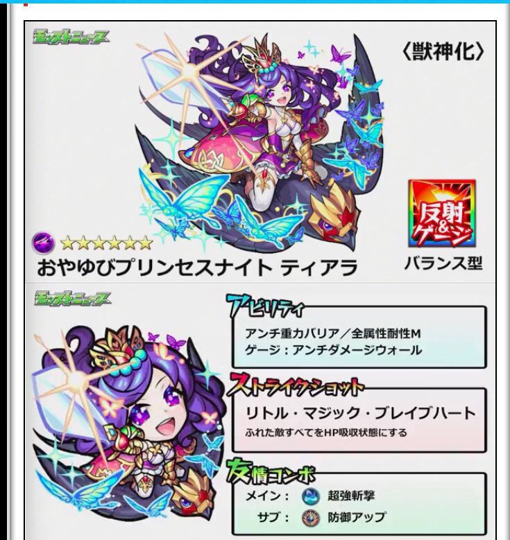 るんたた モンスト垢 Xm1chux Twitter
