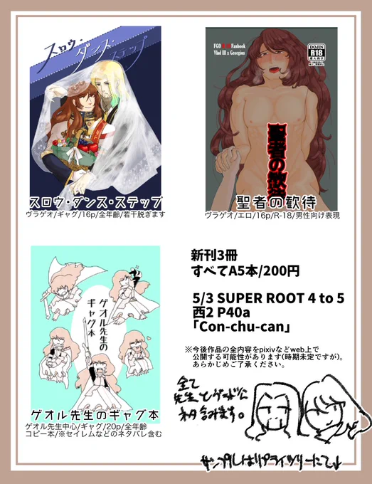 明日のるしこのお品書きです。スペースは西2 P40a。
時期未定ですが全文webにアップする可能性がありますのであらかじめご了承ください。いずれにせよ後日のことになりますので、一応リプライでサンプル載せていきます(多分全文アップしたらサンプルの方は消します) 