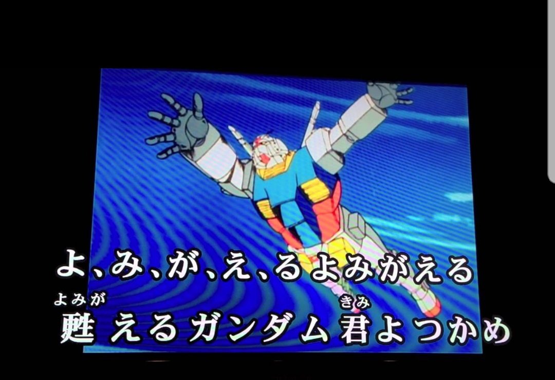 アニソンの意味わからん歌詞 ガンダム Twitter Search Twitter