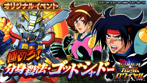 情報 黃金週系列活動 公布三個活動轉蛋 超級鋼彈大亂戰哈啦板 巴哈姆特