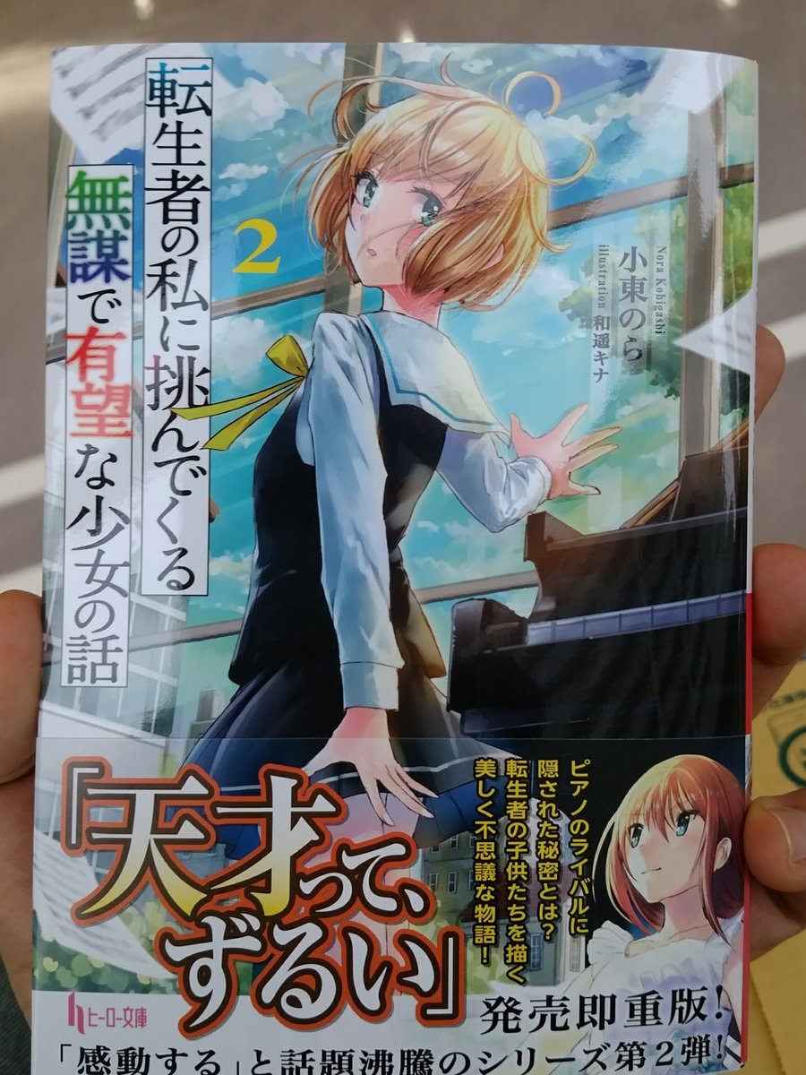 転生者の私に挑んでくる無謀で有望な少女の話 Twitter Search Twitter 転生者の私に挑んでくる無謀で有望な少女の話 Twitter Search Twitter