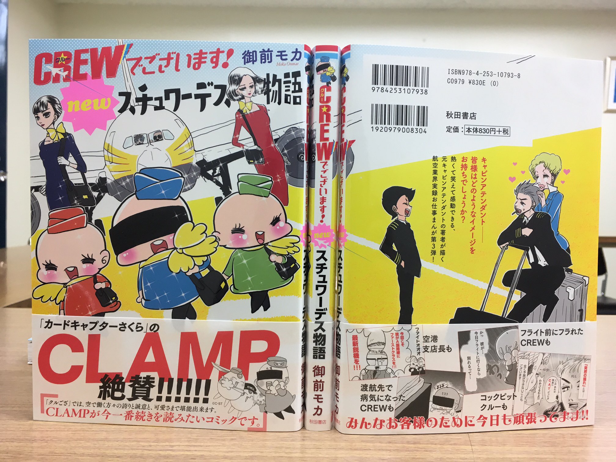 Crewでございます 公式 Crewでございます 公式