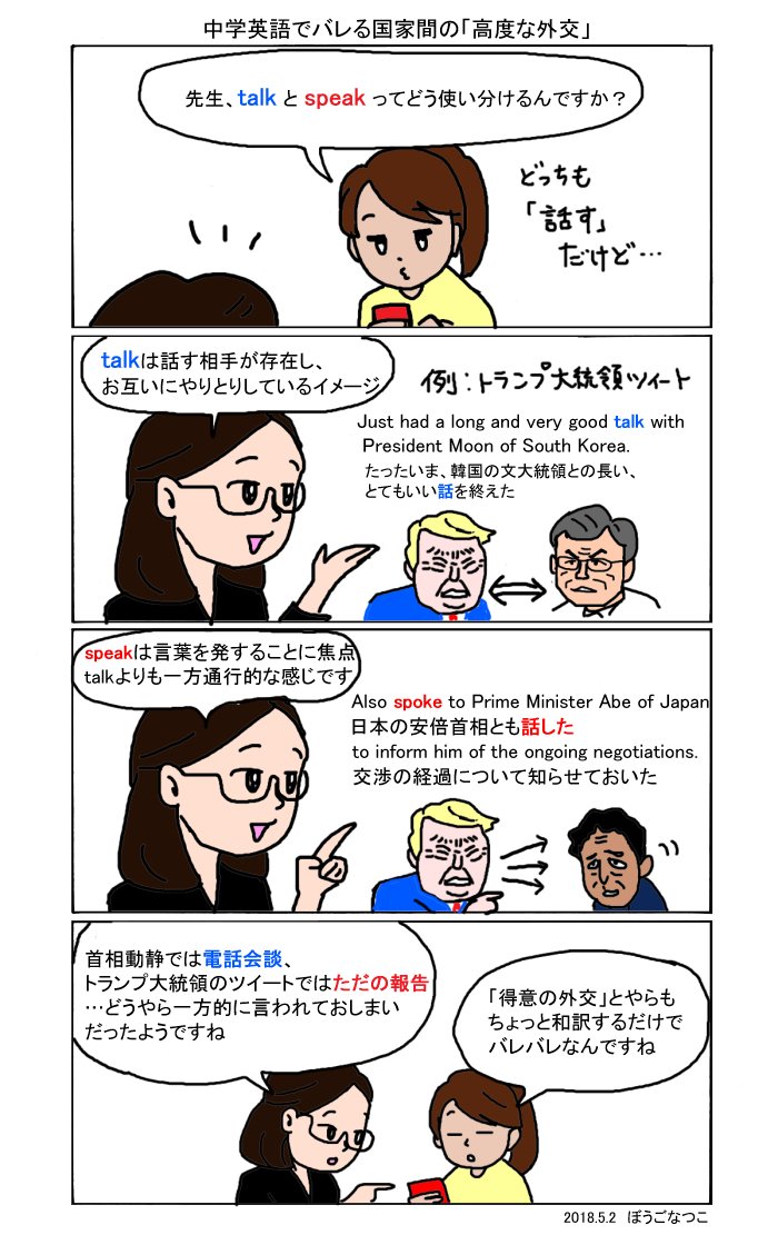 なすこ 中学英語でバレる国家間の 高度な外交 T Co Dlea7gtcve T Co Ayokusck99 Twitter