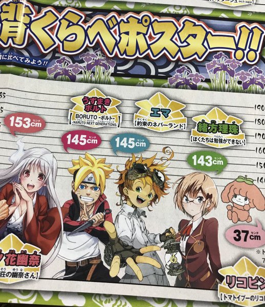 約束のネバーランド 公式 Sur Twitter ｗｊ23号発売中 今週号の表紙は One Piece 付録の ジャンプヒーロー背くらべポスター には エマの姿も そして今週の 約束のネバーランド をチラ見せ ぜひ本誌をご覧ください 約束の ネバーランド 約ネバ