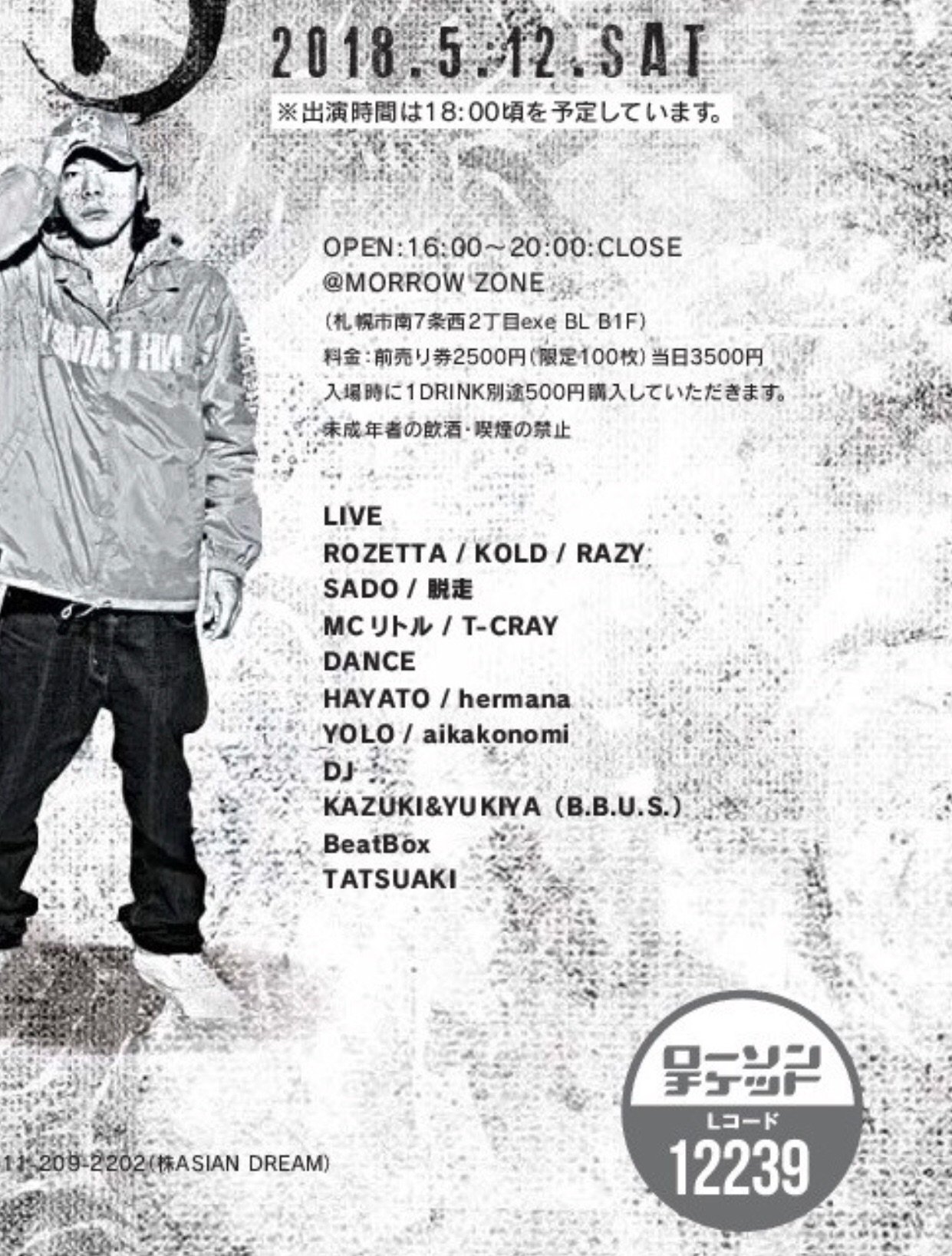Morrow Zone Sapporo On Twitter Morrowzone ではホールレンタル イベント企画を随時募集しております Djイベント バンドイベント 撮影 音源サウンドチェック ダンス練習 誕生会 デイイベント ダンスイベント 他 様々なご利用が可能です 利用料金は目的 使用日