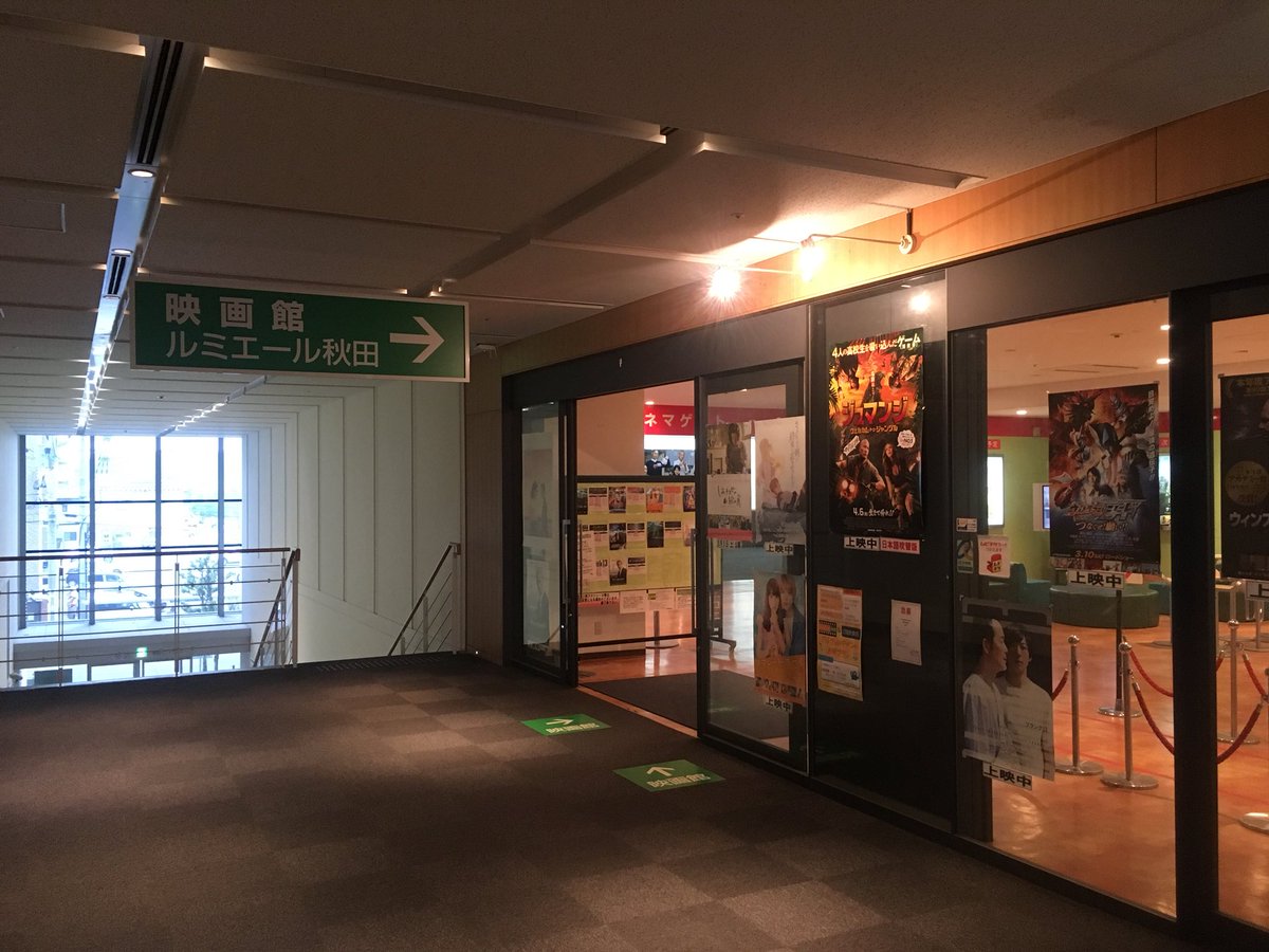 鴉 בטוויטר 7 1 日 秋田ファイナル 鴉4th 還り咲レコ発ワンマン 東名阪秋咲き巡り ルミエール秋田 010 0002秋田県秋田市東通仲町4番1号秋田駅東口 秋田拠点センター アルヴェ 2f 17 00 17 30 3 000 チケット プレイガイドe にて販売中 Https