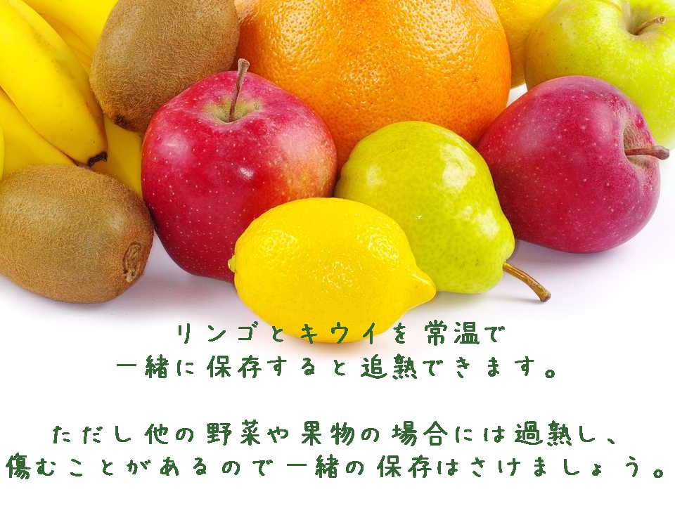 ユーキャン V Twitter かたいキウイをおいしく食べるには かたいキウイは未熟なことが原因 りんごと一緒にポリ袋に入れて常温で保存 すると りんごが熟成を促すエチレンガスを出すのでやわらかくなりますよ 豆知識 料理 野菜スペシャリスト