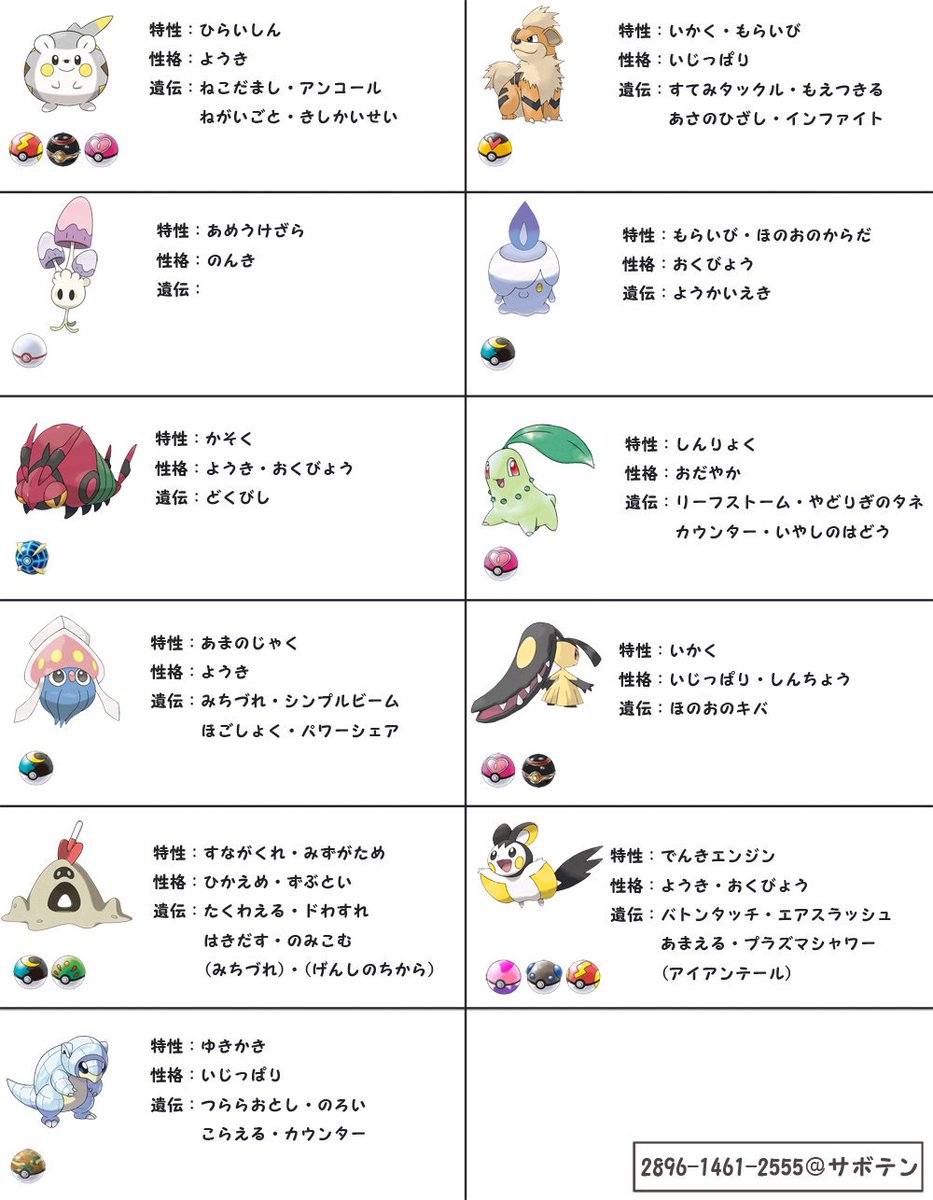 ボンテ サンムーンのやつなんだようっせぇ