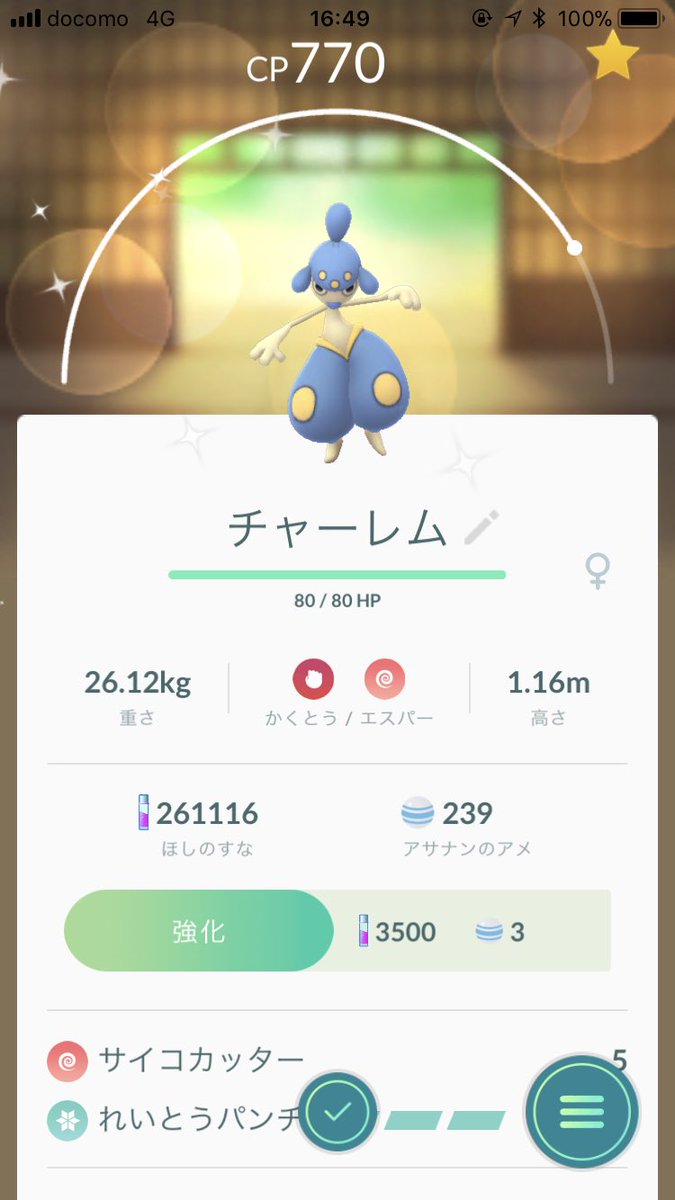 ポケモンgo マクノシタ アサナン色違いゲット組が羨ましすぎる やっぱり初日が大事 ポケモンgo攻略まとめ速報