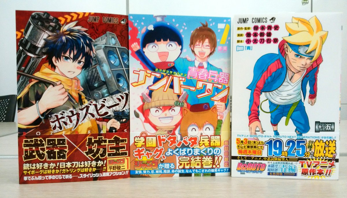 少年ジャンプ編集部 Twitterissa 本日より５月期のジャンプコミックス発売開始 アニメ化作品の最新刊 新連載の第１巻などなど 注目の作品が大集結 ぜひ ご一読を 何卒よろしくおねがいいたします 少年ジャンプ本誌も今週は本日より発売しております こちら