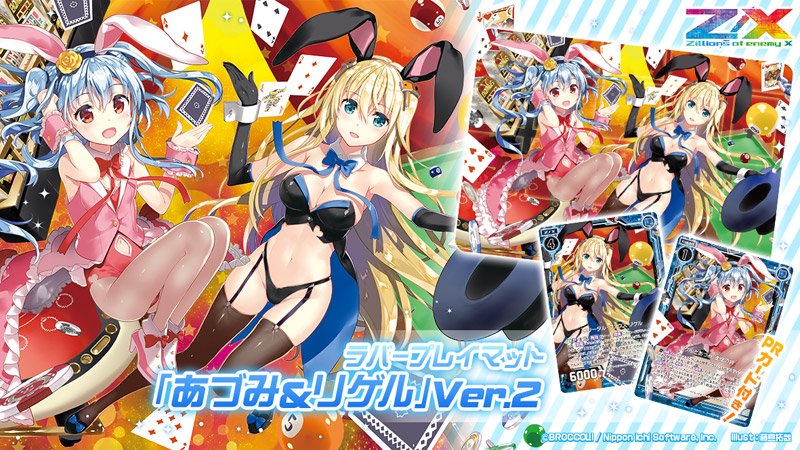 Z/X ほそい ゼクス あづみリゲルプレイマット Z/X ほそい ゼクス あづみリゲルプレイマット