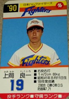 一番星 Twitterren 本日のhbcテレビのファイターズ中継 ゲスト解説に上岡良一さん サイドスロー気味の独特の投球フォームだった上岡さんだが 北海道ハムファンの間での知名度はかなり低いのでは ともかくナイスキャスティングだ Lovefighters Hbc T 一番星 Twitterren 本日のhbcテレビのファイターズ中継 ゲスト解説に上岡良一さん サイドスロー気味の独特の投球フォームだった上岡さんだが 北海道ハムファンの間での知名度はかなり低いのでは ともかくナイスキャスティングだ Lovefighters Hbc T